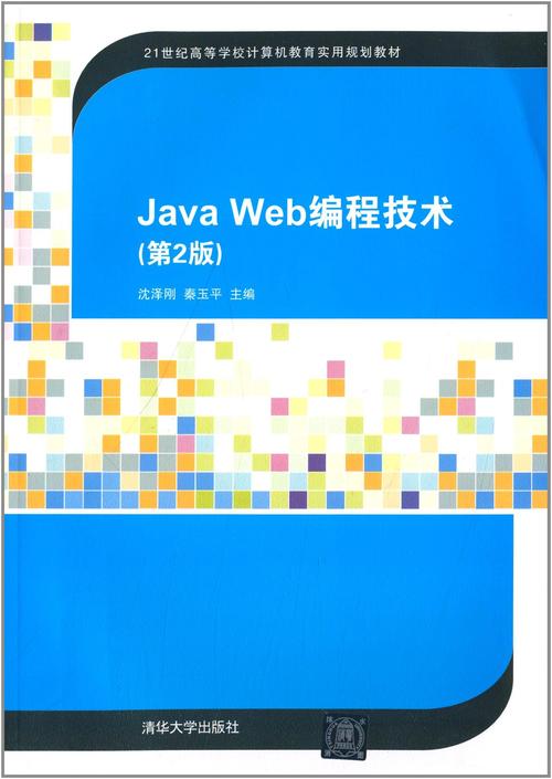 Java2实用教程第4版PDF哪里能免费下载?-图3 Java2实用教程第4版PDF哪里能免费下载?-图3