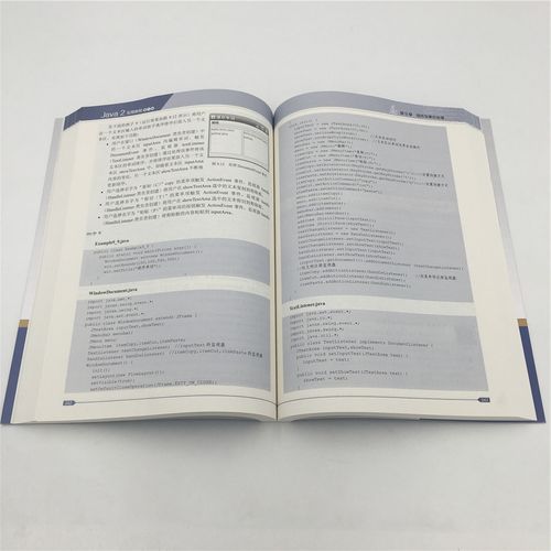 Java2实用教程第4版PDF哪里能免费下载?-图2 Java2实用教程第4版PDF哪里能免费下载?-图2