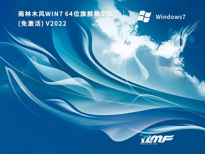 雨林木风win7 64位安装教程详细步骤是什么?-图2 雨林木风win7 64位安装教程详细步骤是什么?-图2