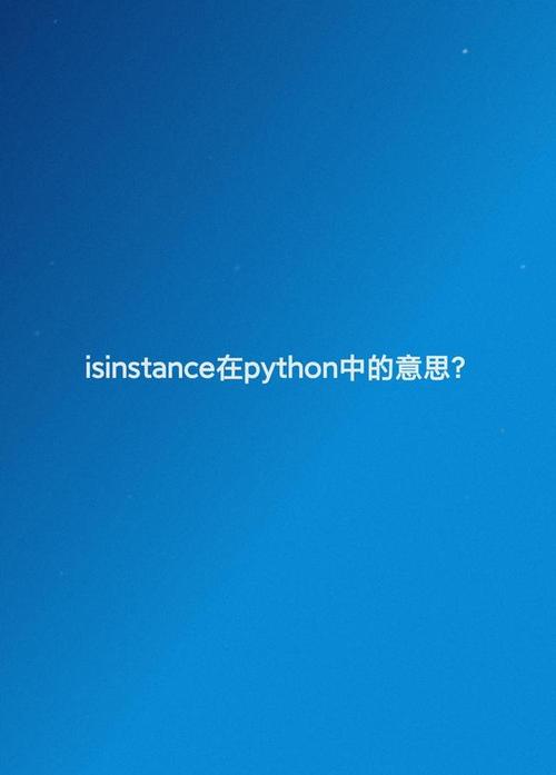Python isinstance如何判断变量类型?-图2 Python isinstance如何判断变量类型?-图2