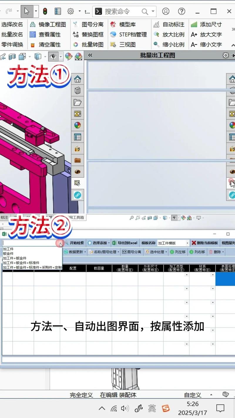 SolidWorks焊接件教程如何快速上手？-图2