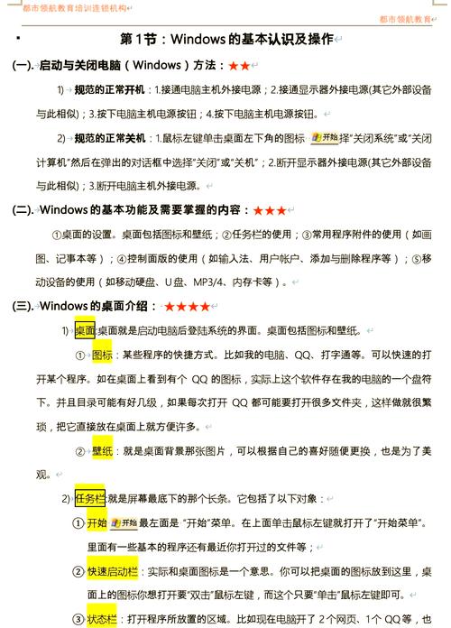 Windows10基本使用教程，新手如何快速上手？-图1