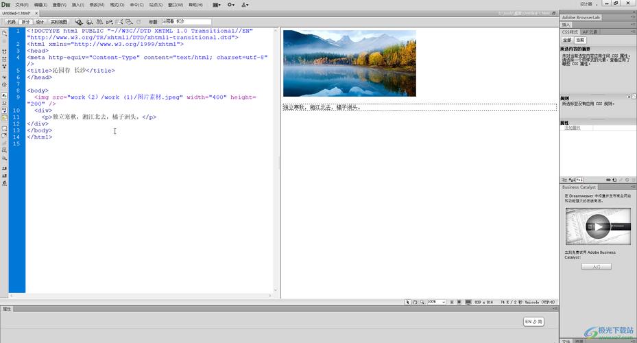 Dreamweaver图文教程从哪开始学？-图1