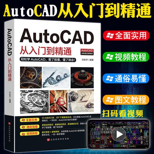 autocad视频教程全集哪里能下载？-图2