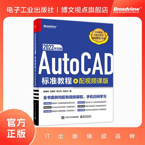 autocad视频教程全集哪里能下载？-图1