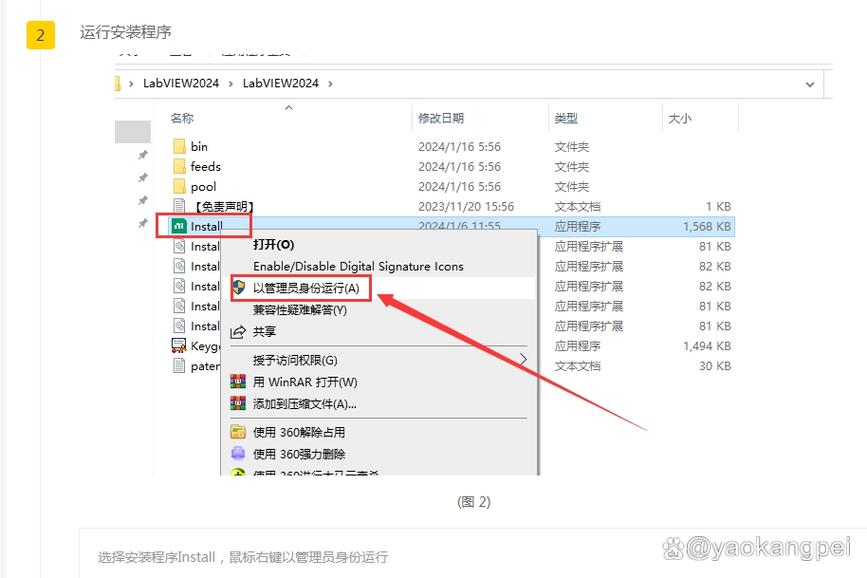labview2025安装教程-图1