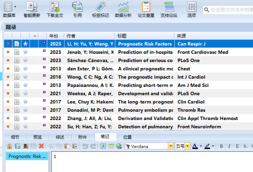 NoteExpress安装教程适用于哪些系统?-图1 NoteExpress安装教程适用于哪些系统?-图1