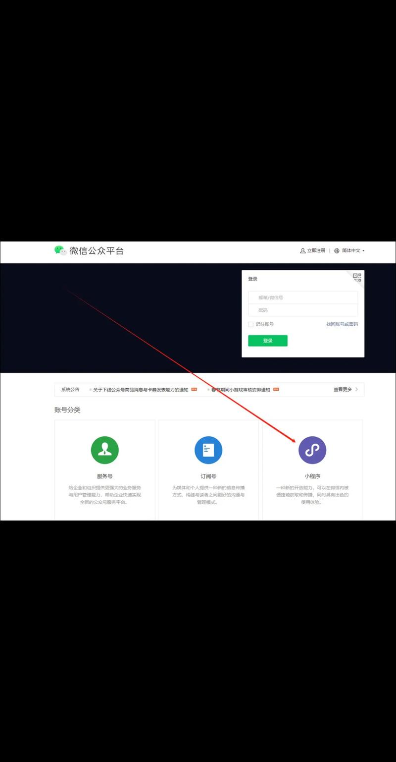 Python如何开发微信小程序？-图2