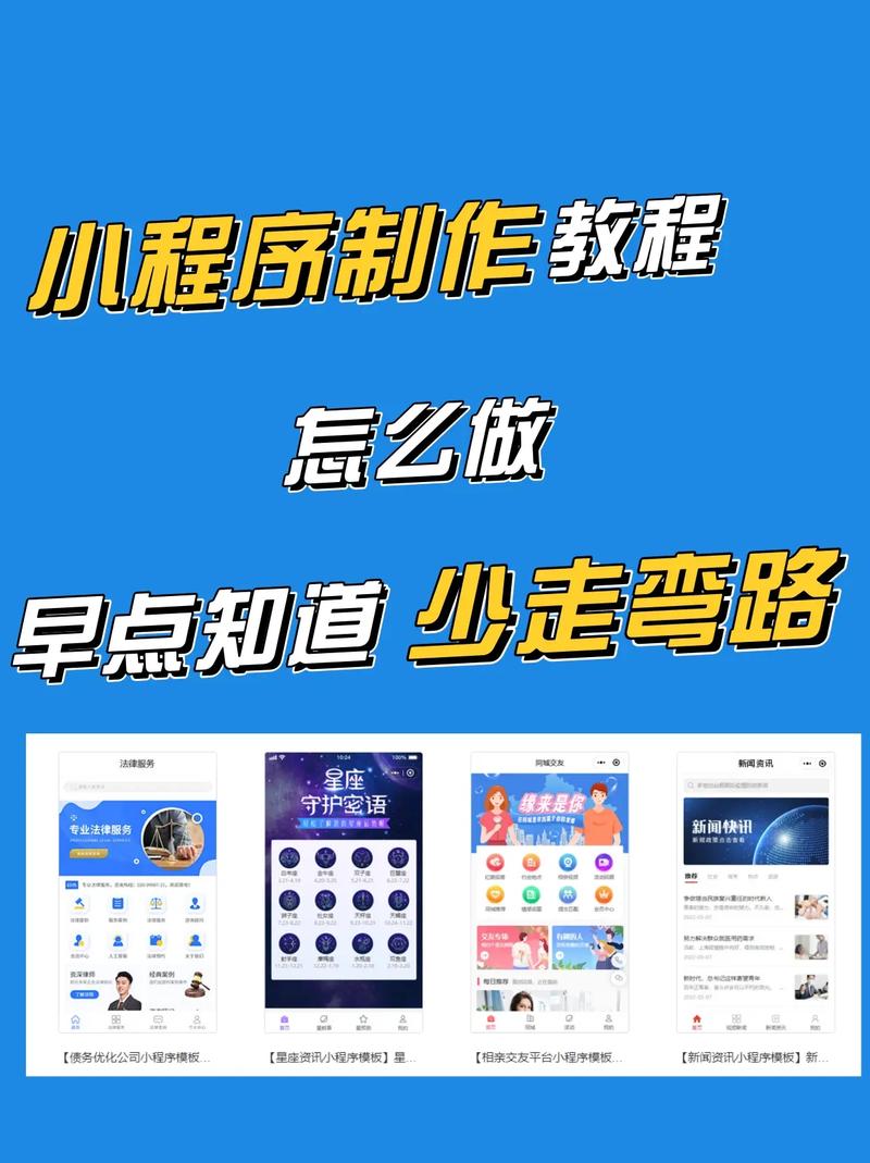 Python如何开发微信小程序?-图3 Python如何开发微信小程序?-图3