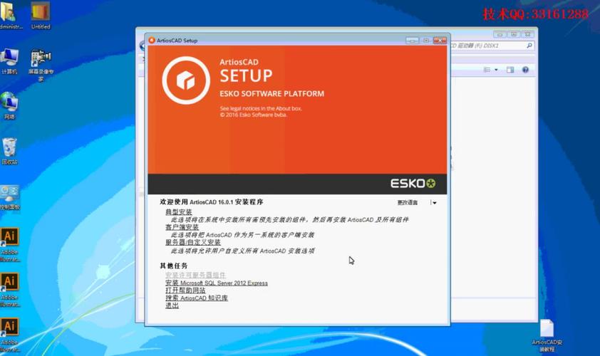 ArtiosCAD14安装教程，详细步骤是什么？-图3