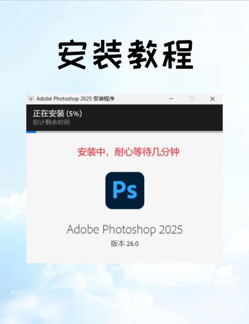 电脑下载安装PS，步骤是怎样的？-图3
