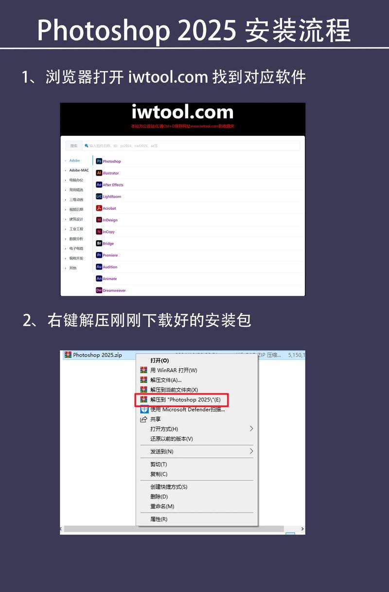 电脑下载安装PS,步骤是怎样的?-图1 电脑下载安装PS,步骤是怎样的?-图1