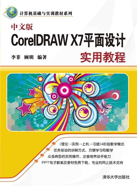 CorelDRAW X7破解教程安全吗？能正常使用吗？-图3