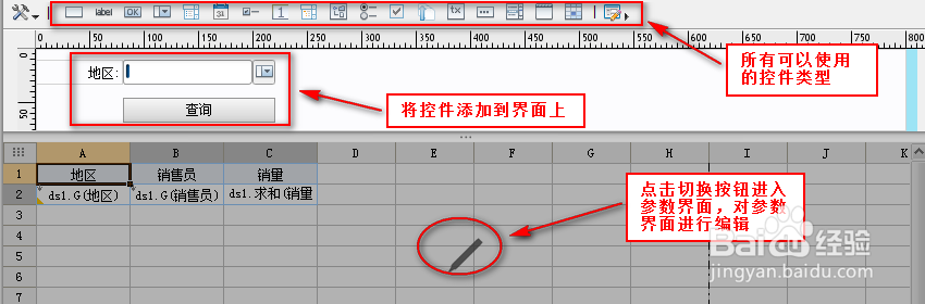 jasperreports教程-图2