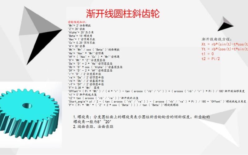 solidworks方程式教程-图2