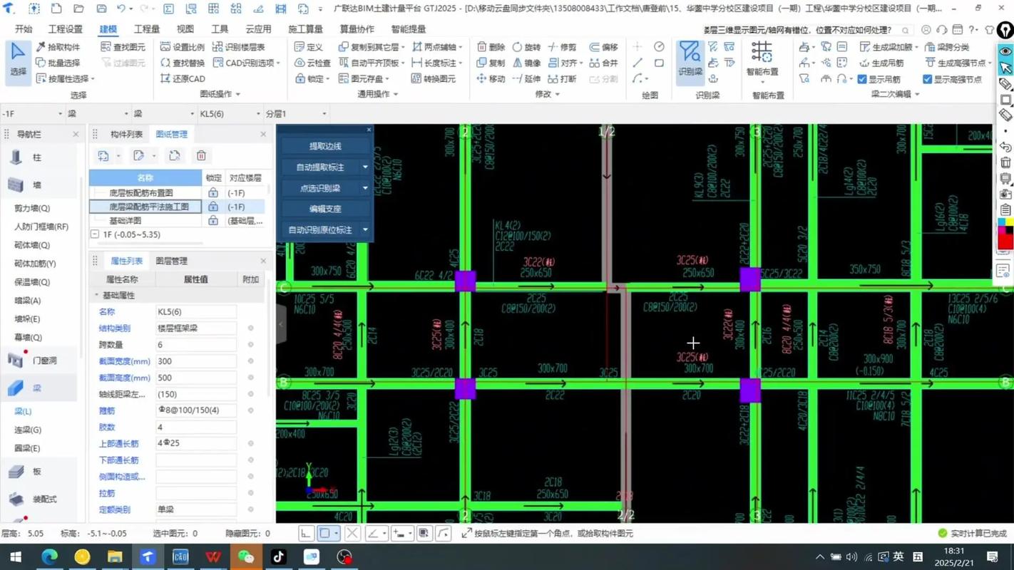 Autocad2025破解教程安全吗？能正常使用吗？-图3