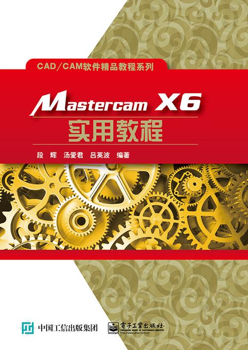Mastercam X6安装步骤详解,附常见问题解答?-图1 Mastercam X6安装步骤详解,附常见问题解答?-图1
