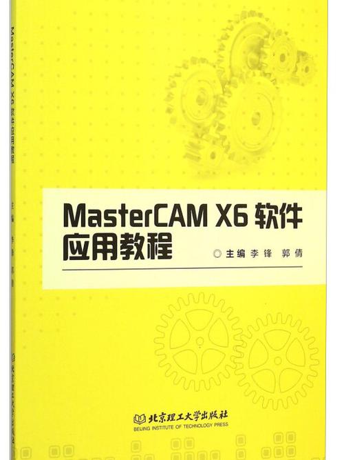 Mastercam X6安装步骤详解，附常见问题解答？-图2