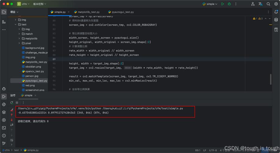 Mac下Python运行报错怎么办？-图2