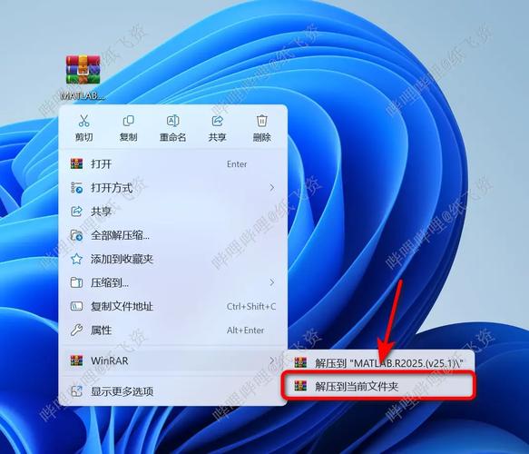 matlab2025b安装教程-图2
