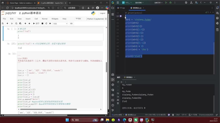 Python3如何高效过滤列表？-图3
