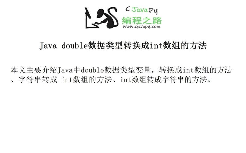 Java double转long精度如何处理?-图2 Java double转long精度如何处理?-图2