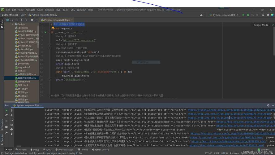 python request read-图2
