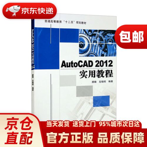AutoCAD2012安装教程，步骤详细吗？能顺利安装吗？-图1