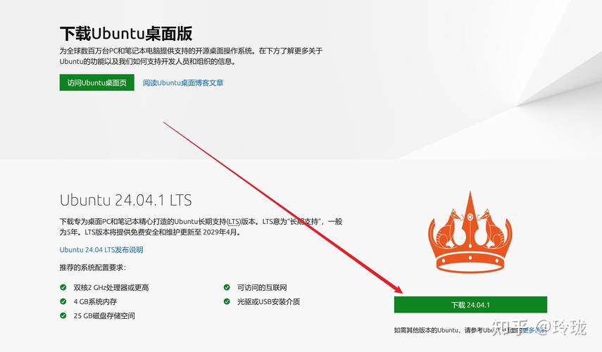 Ubuntu14.04安装教程,具体步骤是怎样的?-图1 Ubuntu14.04安装教程,具体步骤是怎样的?-图1