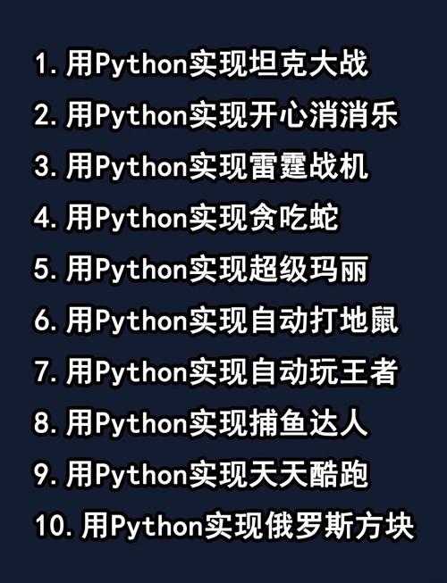 12岁的少年教你用python做小游戏-图2