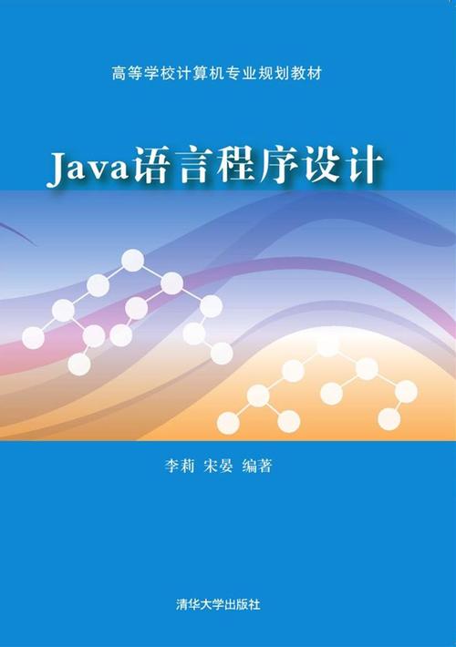 Java语言的核心特性与优势是什么？-图3