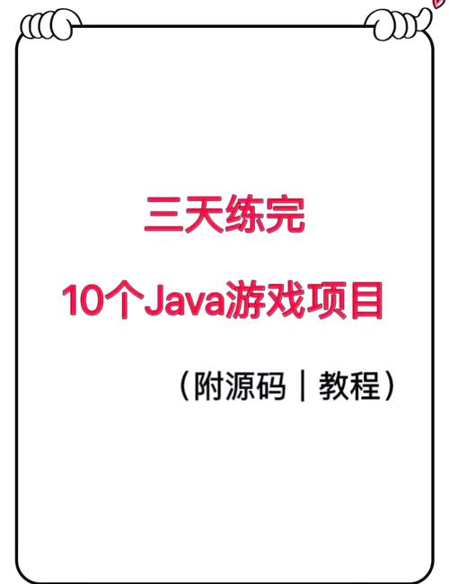 Java Android游戏开发如何入门?-图1 Java Android游戏开发如何入门?-图1
