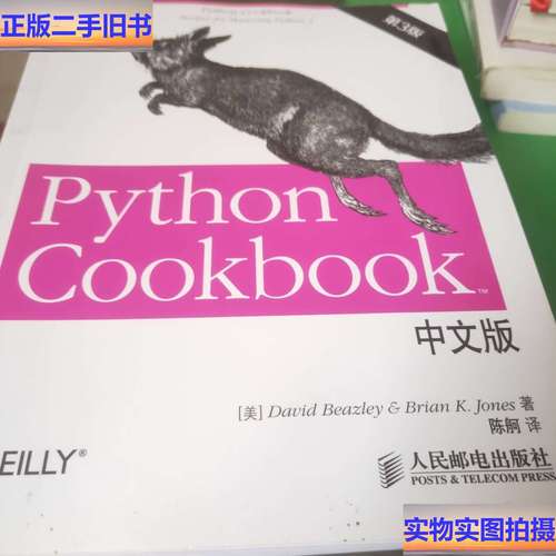 python cookbook 英文版-图1 python cookbook 英文版-图1