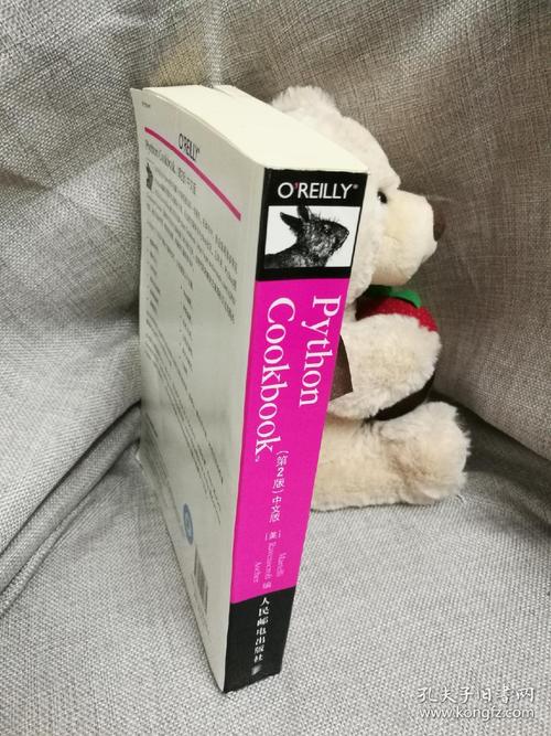 python cookbook 英文版-图3 python cookbook 英文版-图3