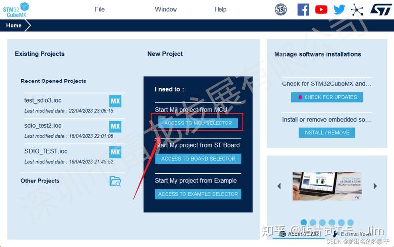 STM32CubeMX使用教程，如何快速上手配置？-图3