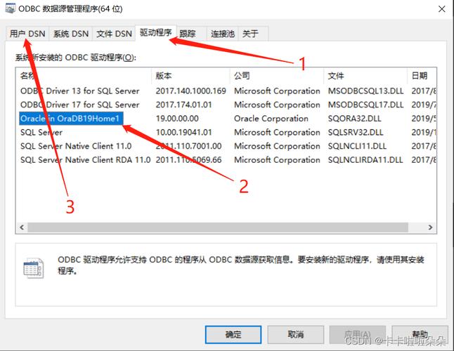 Java JDBC连接Oracle，配置步骤有哪些？-图2