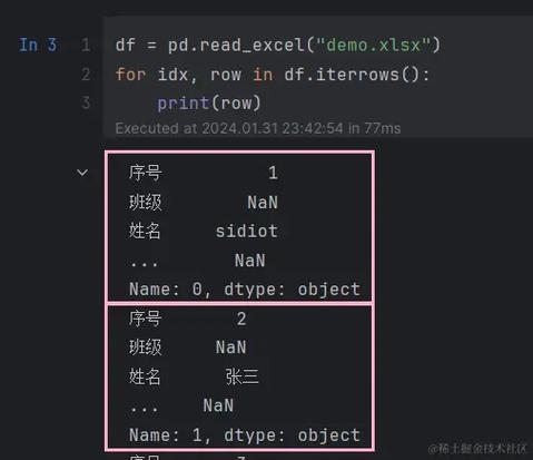Tkinter如何捕获并处理键盘事件？-图3