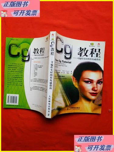 CG教程,可编程实时权威指南如何入门?-图1 CG教程,可编程实时权威指南如何入门?-图1