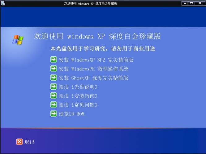 电脑xp系统光盘安装教程视频-图1