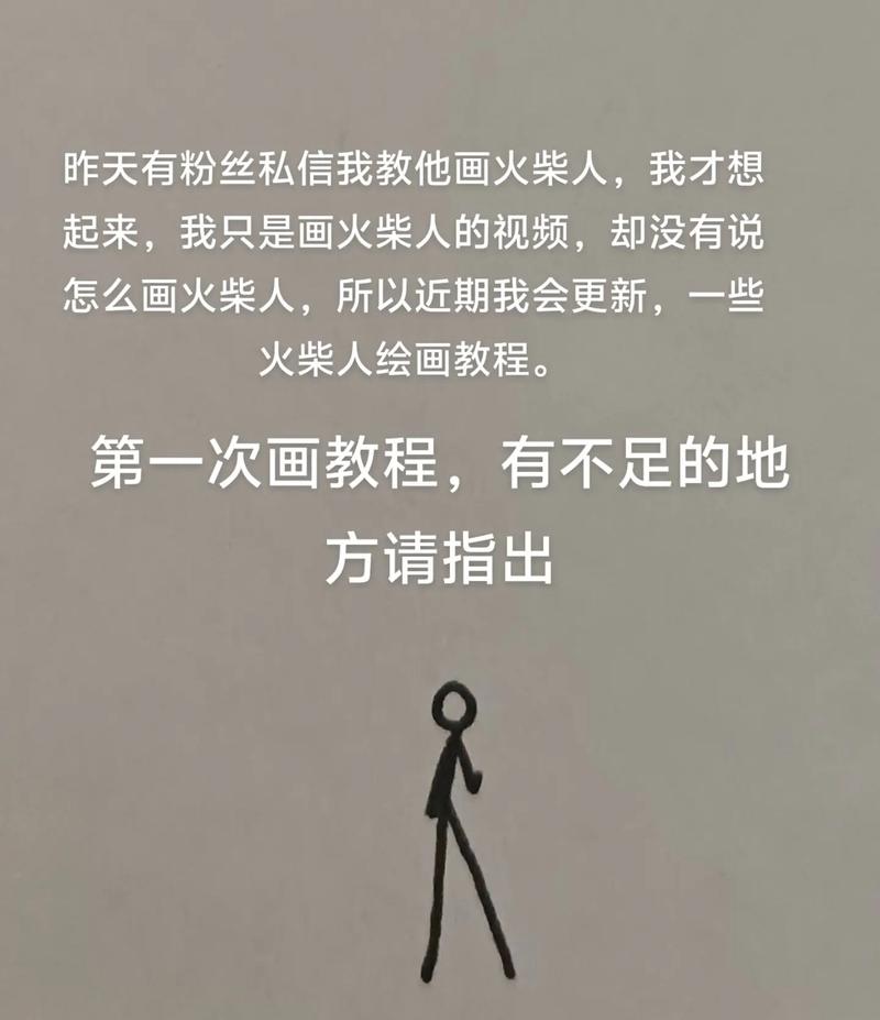 flash火柴人动画制作教程-图2