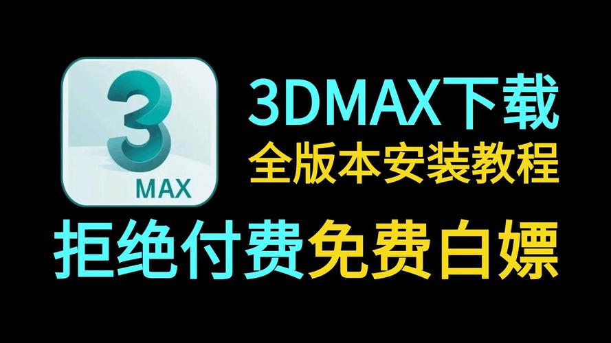 3dmax2012教程pdf-图3