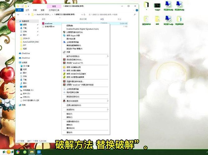 Autocad破解版安装教程是否安全可靠？-图1