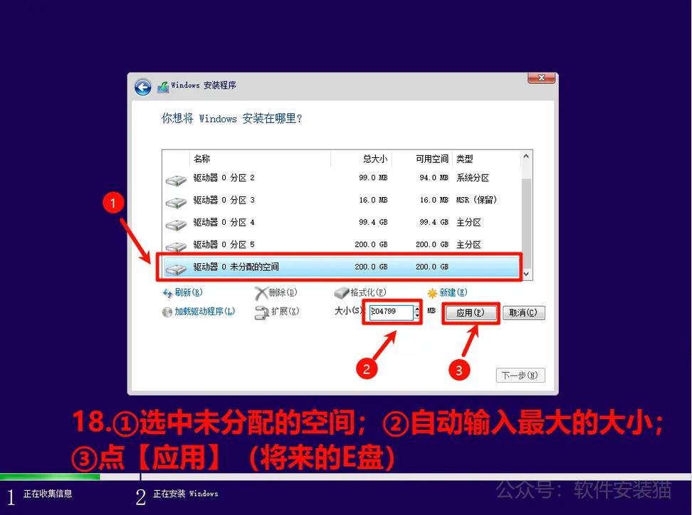windows10 安装教程-图1 windows10 安装教程-图1