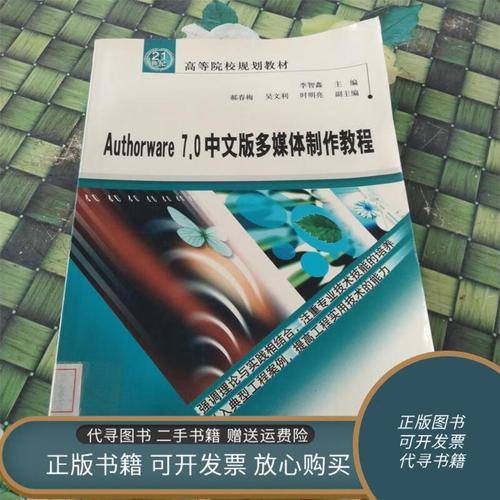 Authorware制作教程从哪学？新手如何快速入门？-图1