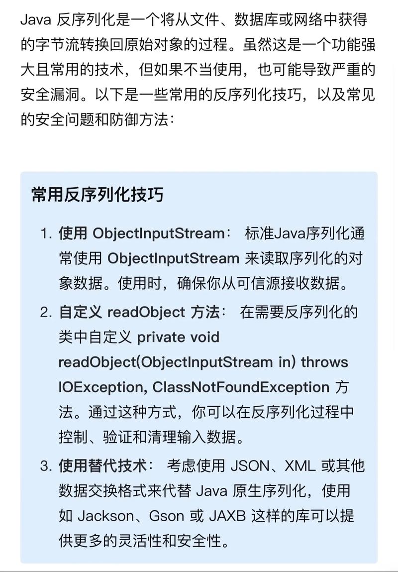 Java XML序列化反序列化如何实现与优化？-图2