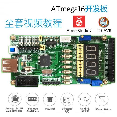 Atmel Studio教程从哪开始学？-图1