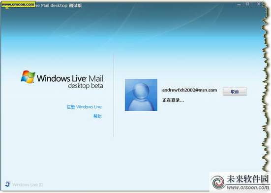 Windows Live教程怎么用？关键步骤有哪些？-图2