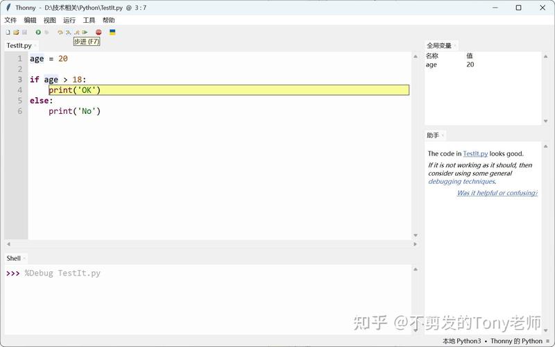 Python Windows开发工具有哪些推荐？-图3
