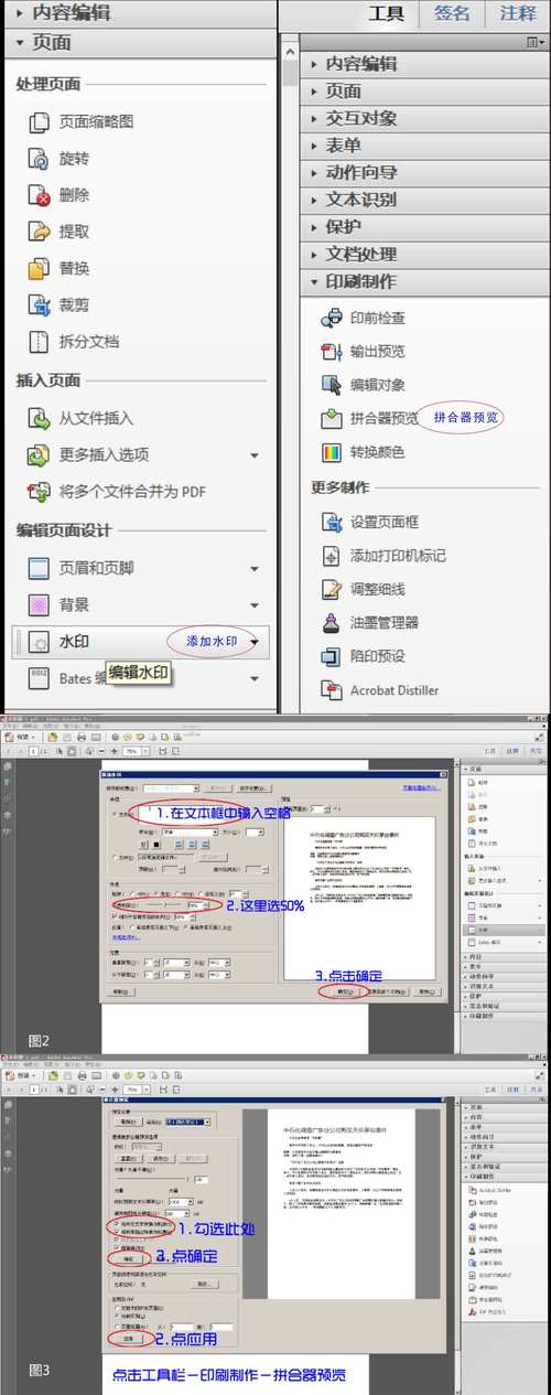 哪里找audition教程pdf？-图2