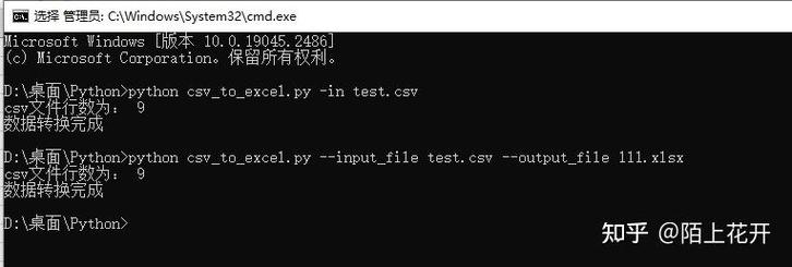Java CSV如何快速转Excel？-图2